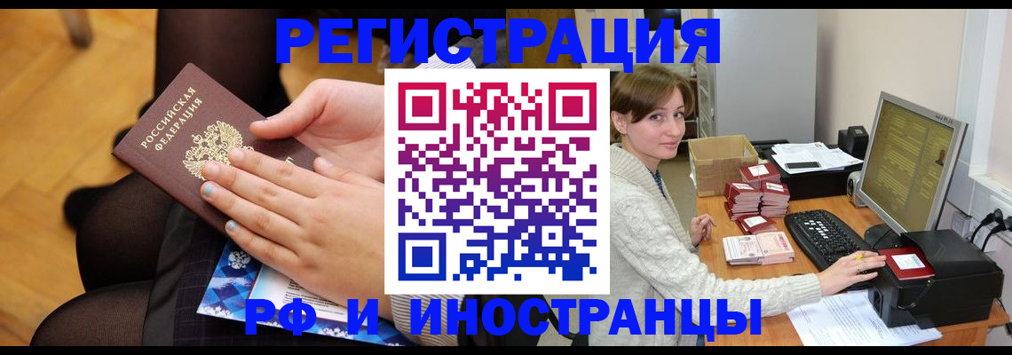 временная регистрация поиск в Глазове
