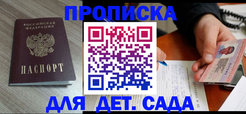 прописка поиск в Глазове