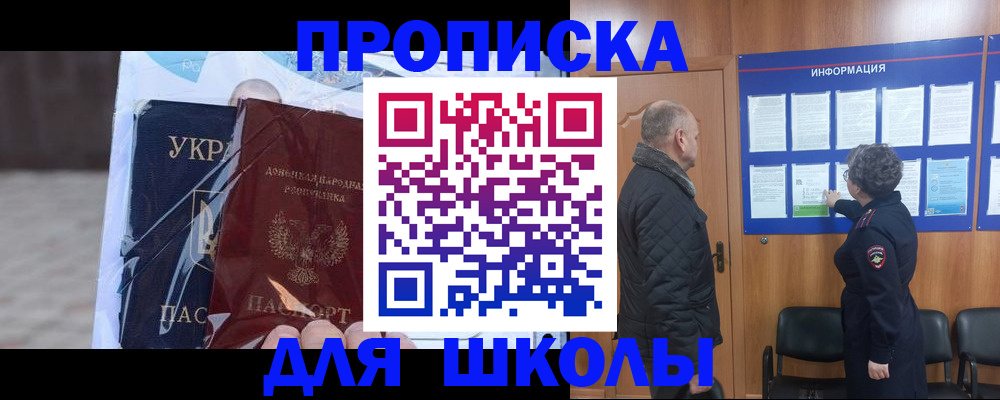 прописка в Глазове