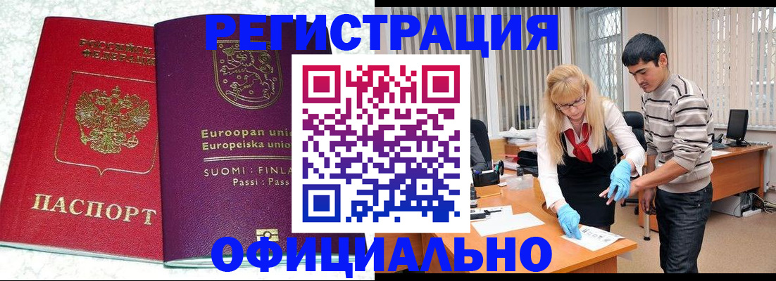 временная регистрация поиск в Глазове