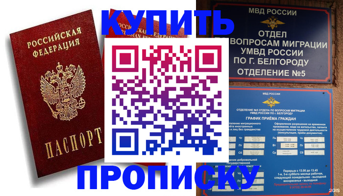 прописка иностранных граждан в Глазове